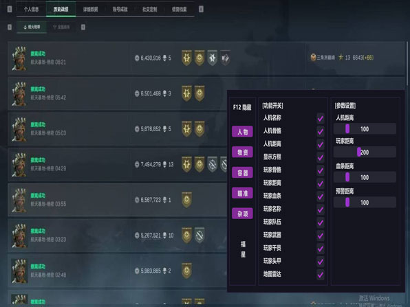 三角洲pc端太极辅助透视自瞄效果